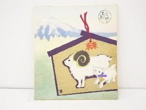 作家物「羊」図　色紙